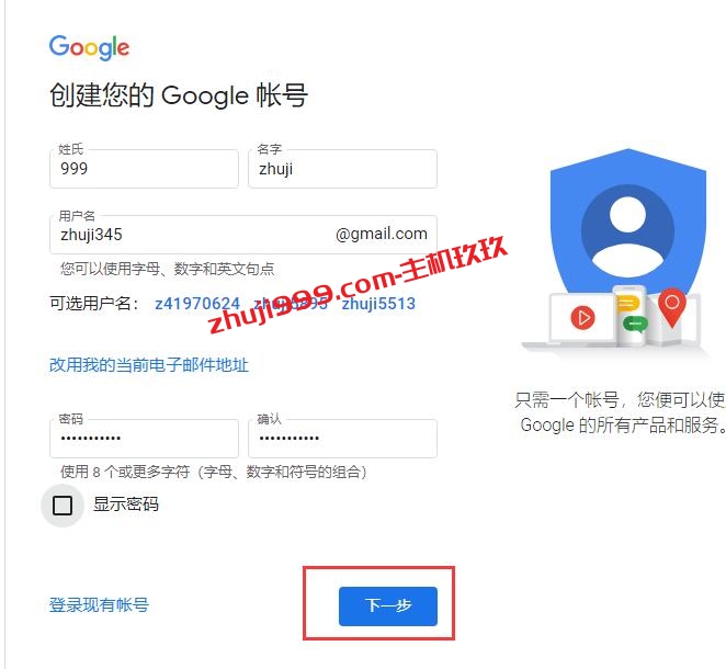 手机号码无法注册谷歌邮箱Gmail怎么办_最新免短信认证注册谷歌邮箱并一气呵成完成OpenAI账号注册教程插图3