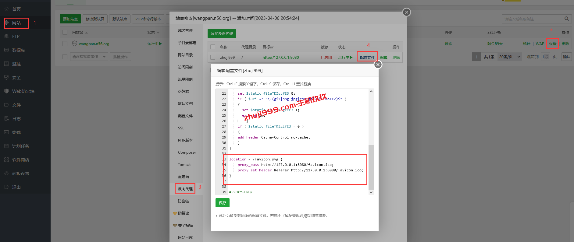 Centos系统云服务器使用ZFile在线目录展示程序搭建属于自己的网盘详细教程插图19