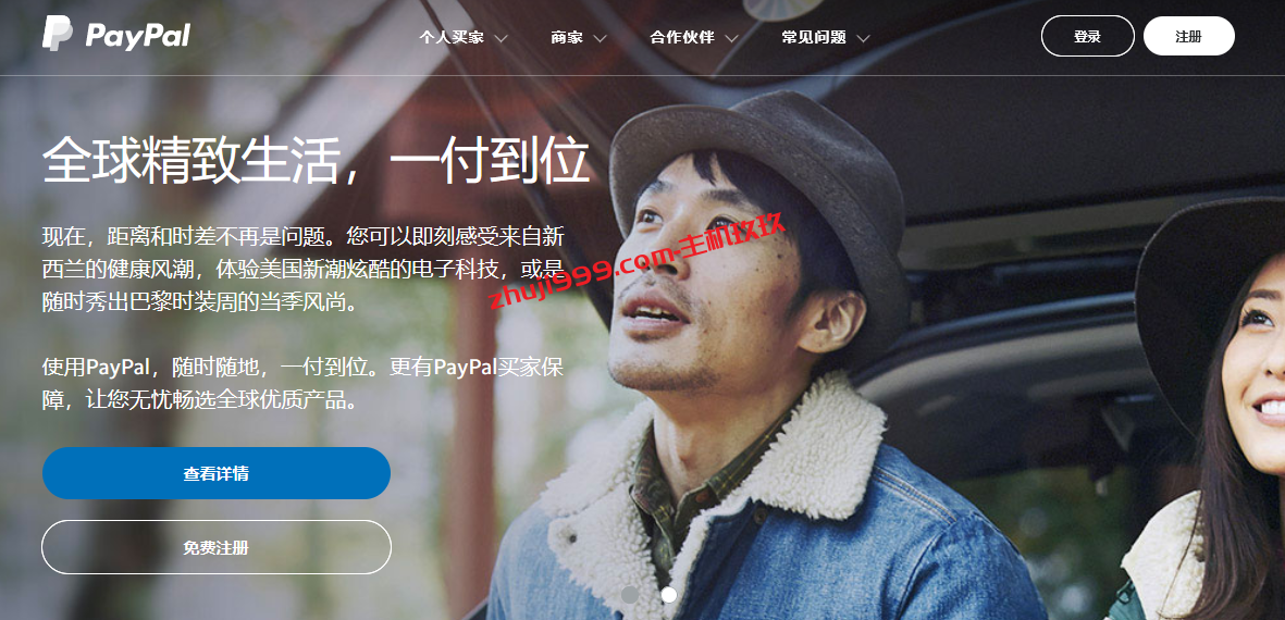 PayPal如何取消自动付款防止自动扣费_PayPal最新防自动扣费教程插图