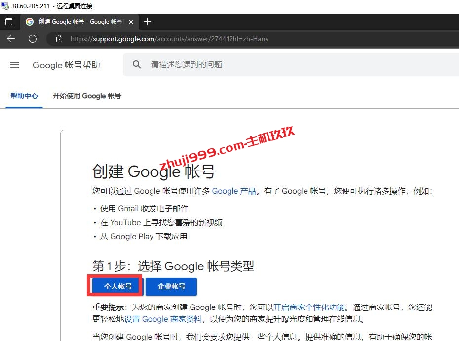 手机号码无法注册谷歌邮箱Gmail怎么办_最新免短信认证注册谷歌邮箱并一气呵成完成OpenAI账号注册教程插图2