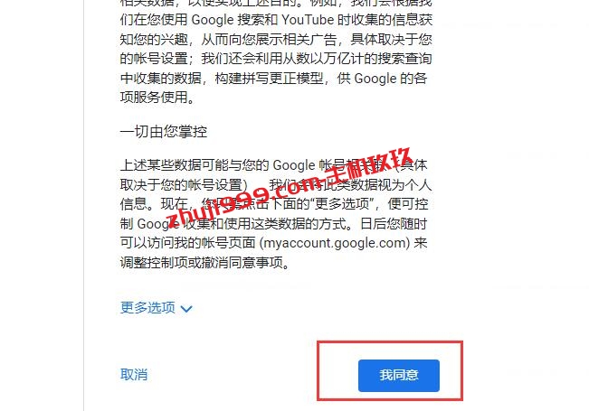 手机号码无法注册谷歌邮箱Gmail怎么办_最新免短信认证注册谷歌邮箱并一气呵成完成OpenAI账号注册教程插图5