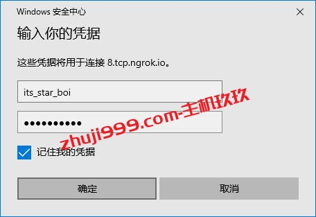 可重复免费使用6个小时的美国Windows云服务器插图9