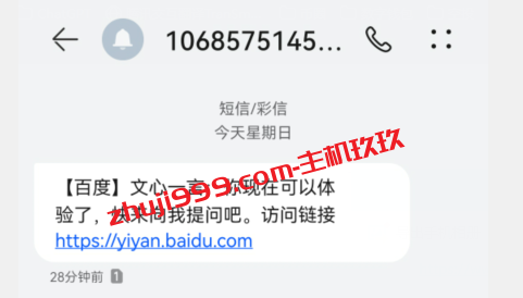 国内首款ChatGPT百度文心一言已开始大规模审核体验账号了_百度文心一言AI智能聊天机器人体验记录插图