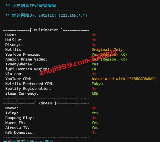 OneProvider韩国云服务器怎么样_OneProvider韩国云服务器线路及带宽质量测评插图10