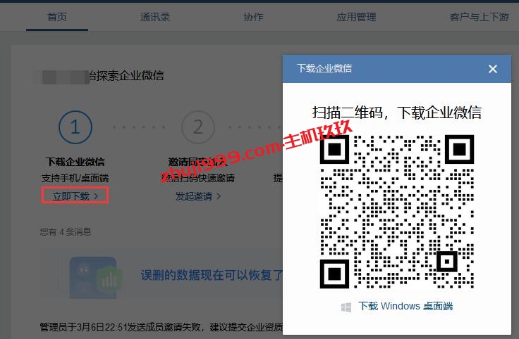 使用chatgpt-wechat部署自己的ChatGPT微信机器人详细过程记录插图4