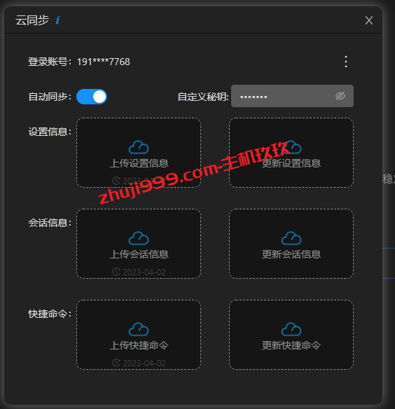 Aechoterm闪令SSH远程工具下载与使用教程_支持SFTP文件管理、设置快捷命令、云同步的SSH连接工具插图7