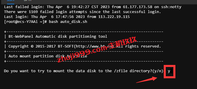 Linux服务器一键挂载数据盘到自定义目录脚本_Linux服务器数据盘挂载到自定义目录教程插图2