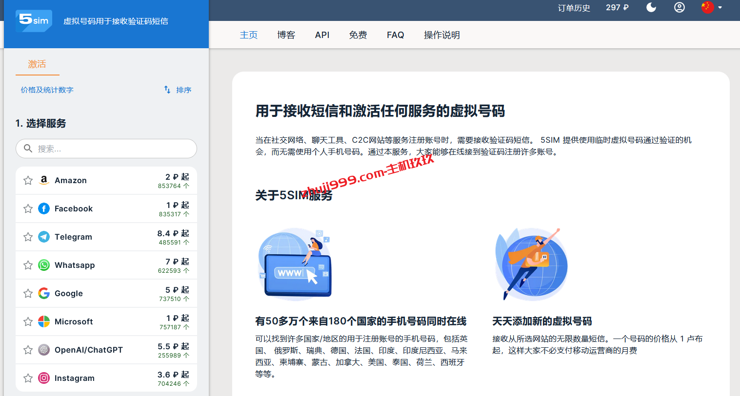 注册账号收不到验证码怎么样_最新国外在线接收短信验证码平台_部分可免费在线接收短信插图3