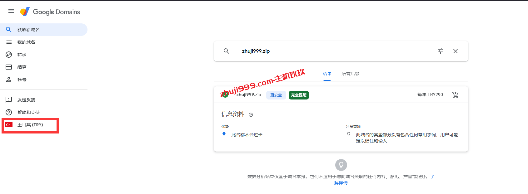 Google Domains新增.dad、.zip、.mov等八个新域名注册，感兴趣的可去抢注稀缺域名插图