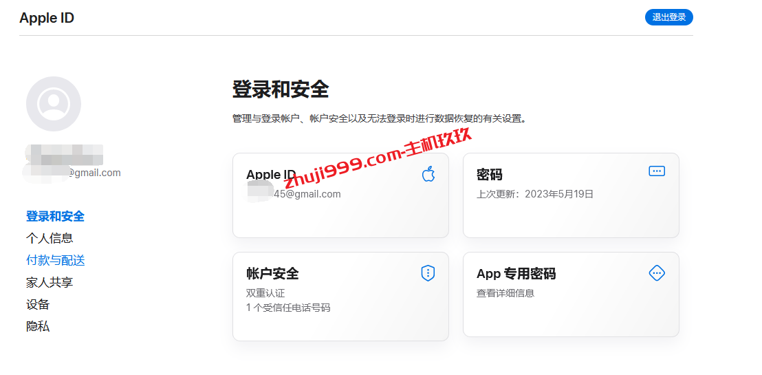 无需绑定信用卡、PayPal最新直接注册美区Apple ID教程插图3