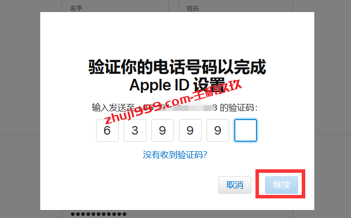 无需绑定信用卡、PayPal最新直接注册美区Apple ID教程插图2