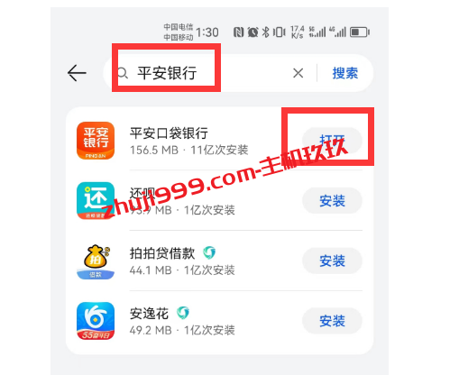 实战通过手机银行APP在线申请万事达、美国运通、VISA等支持外币的信用卡插图