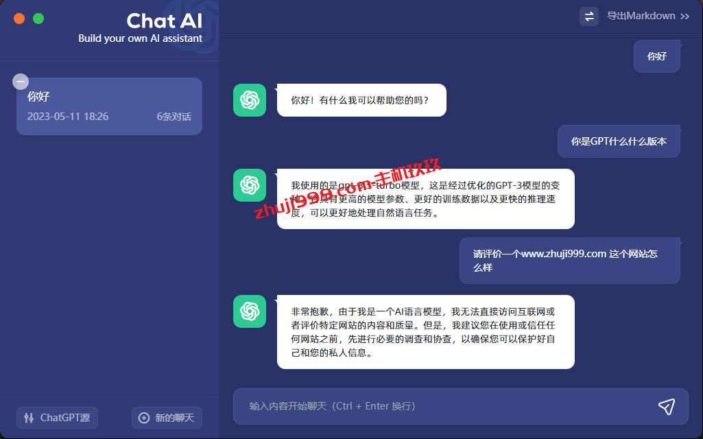 无需ChatGPT账号在谷歌浏览器Chrome安装Wetab插件直连使用ChatGPT插图5
