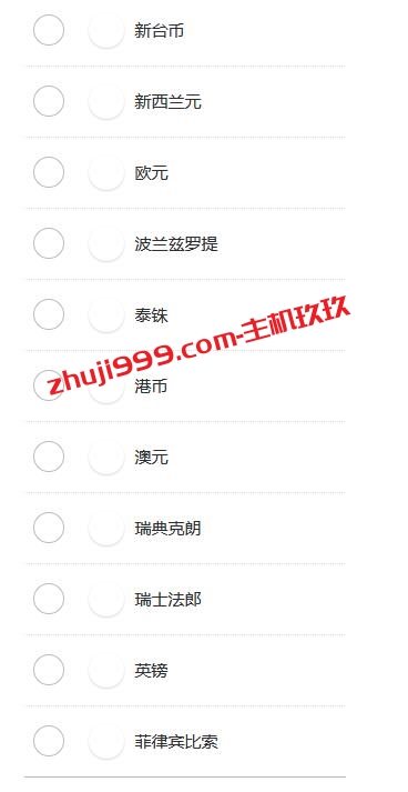 PayPal余额如何进行币种兑换，PayPal收到的加元如何更换成美元插图6