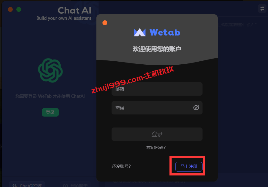 无需ChatGPT账号在谷歌浏览器Chrome安装Wetab插件直连使用ChatGPT插图4