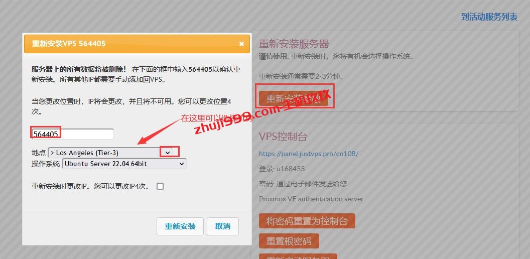 JustVPS全球22个机房VPS只需$1.76/月起_支持免费更换IP和切换机房（含JustVPS相关教程）插图4