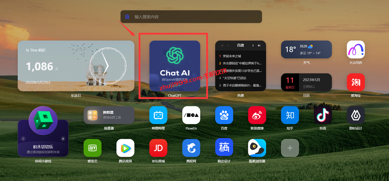 无需ChatGPT账号在谷歌浏览器Chrome安装Wetab插件直连使用ChatGPT插图3