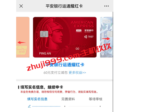 注册账号购物需要外币信用卡？分享几个可以在线申请的国内银行外币信用卡插图