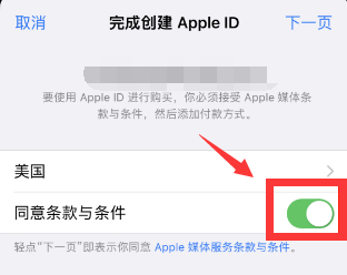 无需绑定信用卡、PayPal最新直接注册美区Apple ID教程插图7