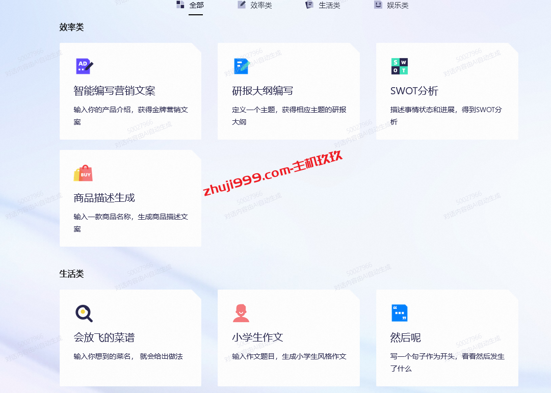 阿里云通义千问智能AI聊天机器人已经开始审核体验_阿里云通义千问机器人首体验插图3