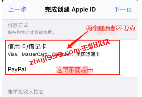 无需绑定信用卡、PayPal最新直接注册美区Apple ID教程插图8