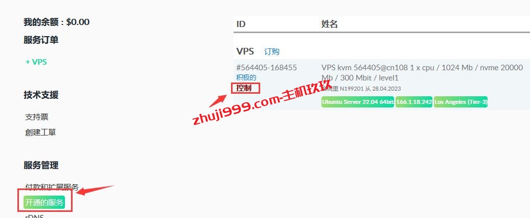 JustVPS全球22个机房VPS只需$1.76/月起_支持免费更换IP和切换机房（含JustVPS相关教程）插图3