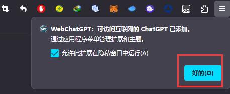 让ChatGPT联网的插件WebChatGPT：让ChatGPT回答问题的数据不再局限于2021年9月前插图4