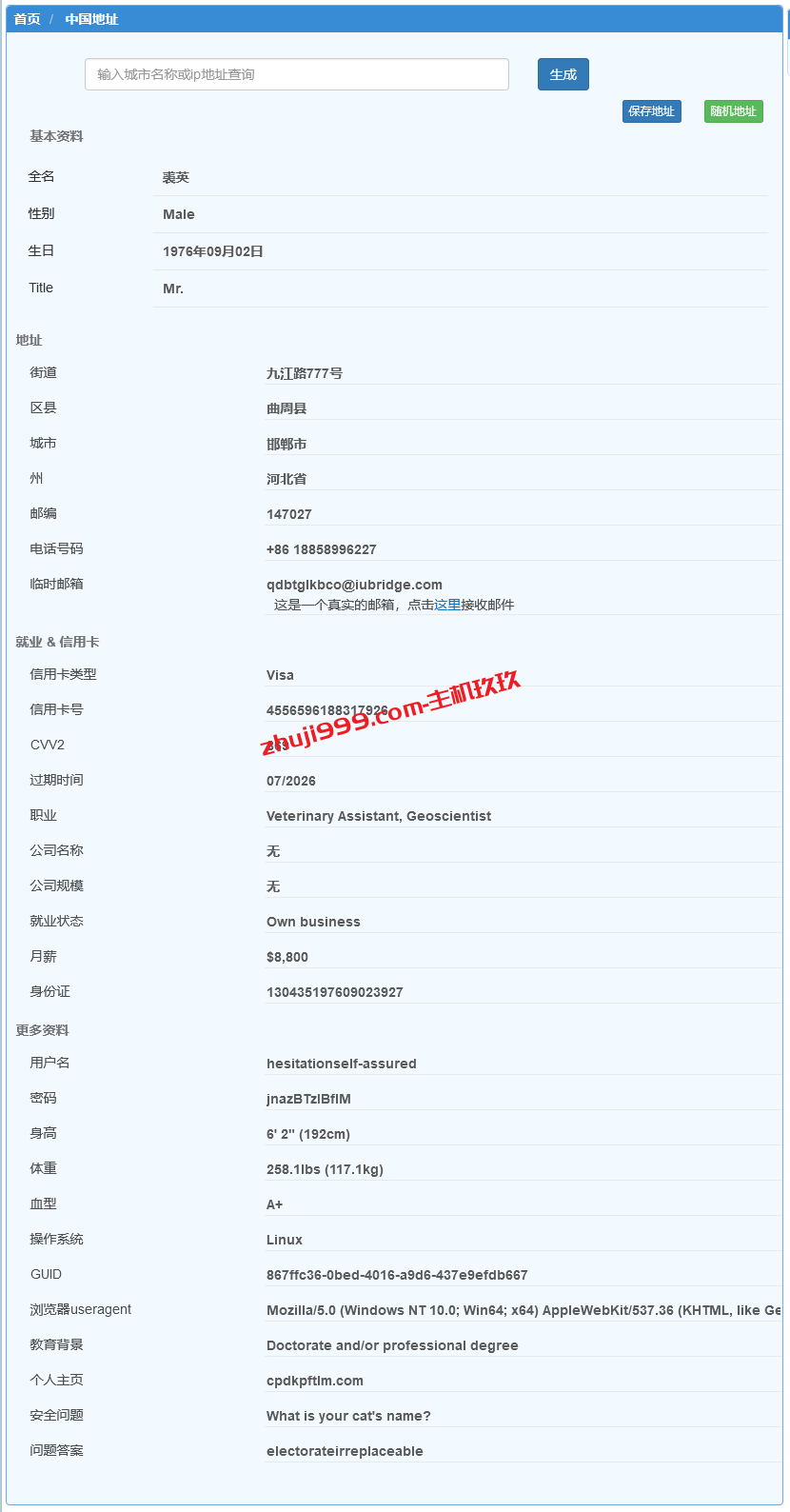 分享两个获取美国住宅地址的方法，以便更好的完成国外账号注册插图7