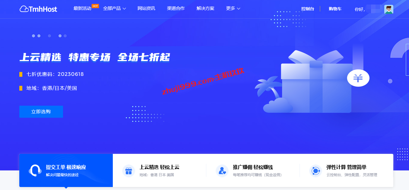 TmhHost美国洛杉矶双ISP原生IP VPS服务器：美国家宽住宅IP，低至50元/月起插图