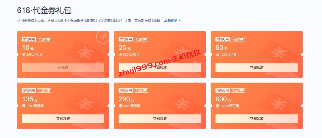 腾讯云618年中优惠2核2G4M轻量应用云服务器396元/3年起插图2