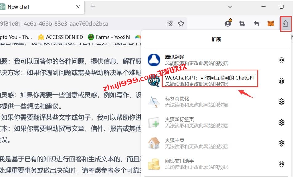 让ChatGPT联网的插件WebChatGPT：让ChatGPT回答问题的数据不再局限于2021年9月前插图7