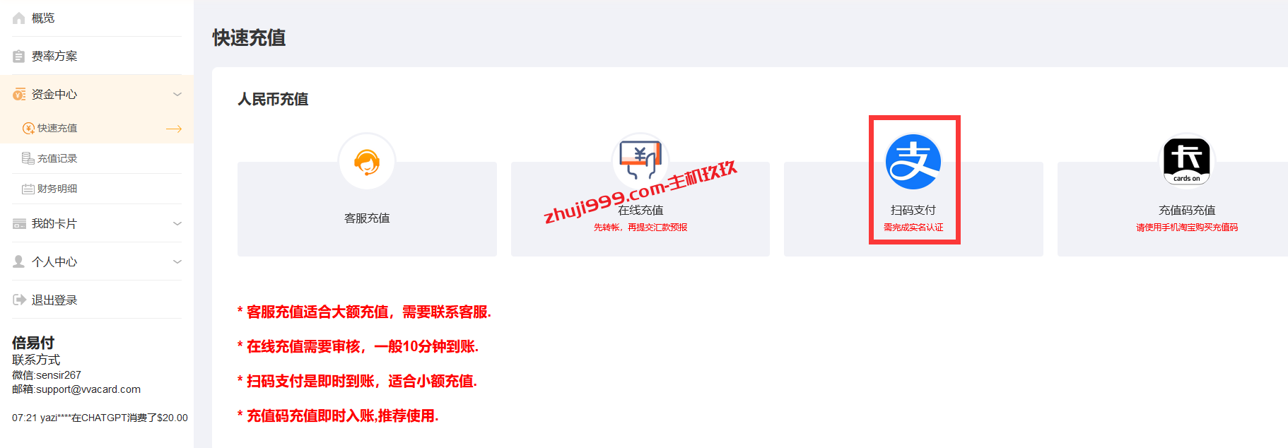 在线开通MasterCard美国万事达虚拟信用卡平台，支持支付宝充值插图1