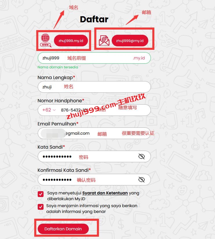 My.ID免费域名以及邮箱注册及使用教程_可免费设置个人主页和个人商店的免费域名插图