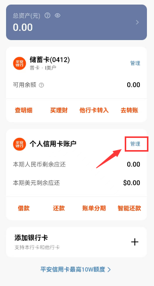 实战通过手机银行APP在线申请万事达、美国运通、VISA等支持外币的信用卡插图10