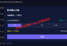 VPSHostingDeal美国西雅图VPS/OpenVZ架构1核128内存年付12美元/XEN架构1核128M内存年付20美元-主机玖玖
