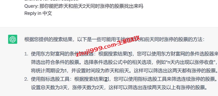 让ChatGPT联网的插件WebChatGPT：让ChatGPT回答问题的数据不再局限于2021年9月前插图1