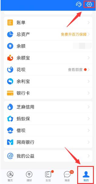 支付宝防自动扣费教程_支付宝如何取消免密支付/自动扣款插图