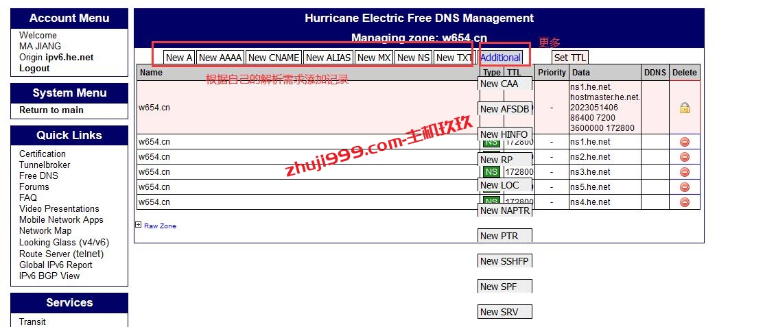 老牌免费DNS解析HE.NET账号注册及接入域名解析完整教程插图7