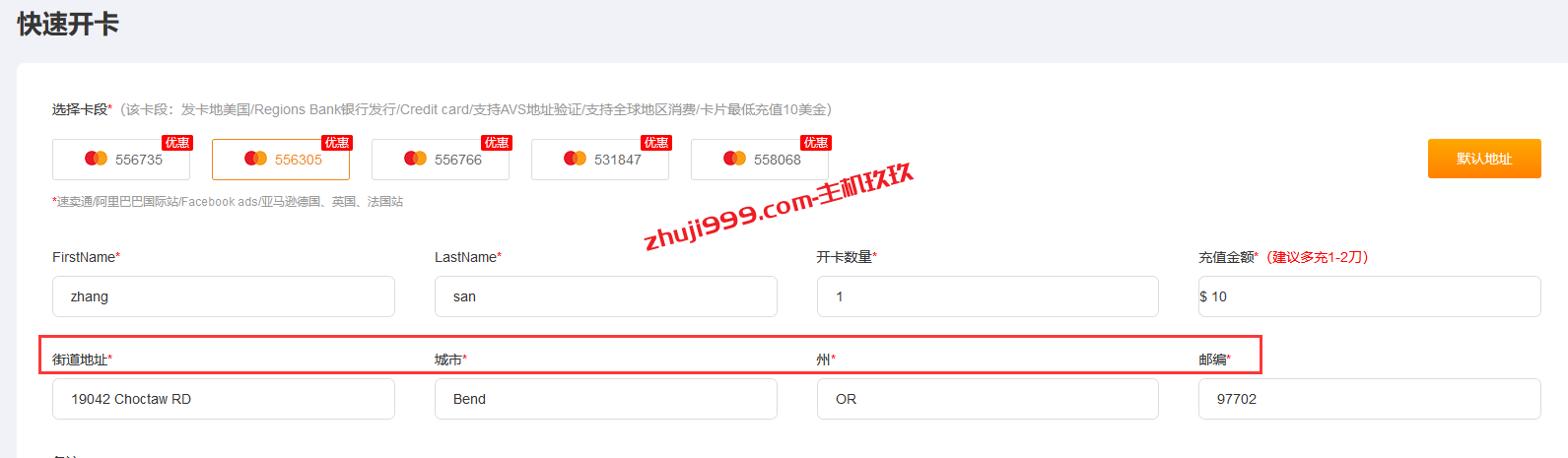 分享两个获取美国住宅地址的方法，以便更好的完成国外账号注册插图3