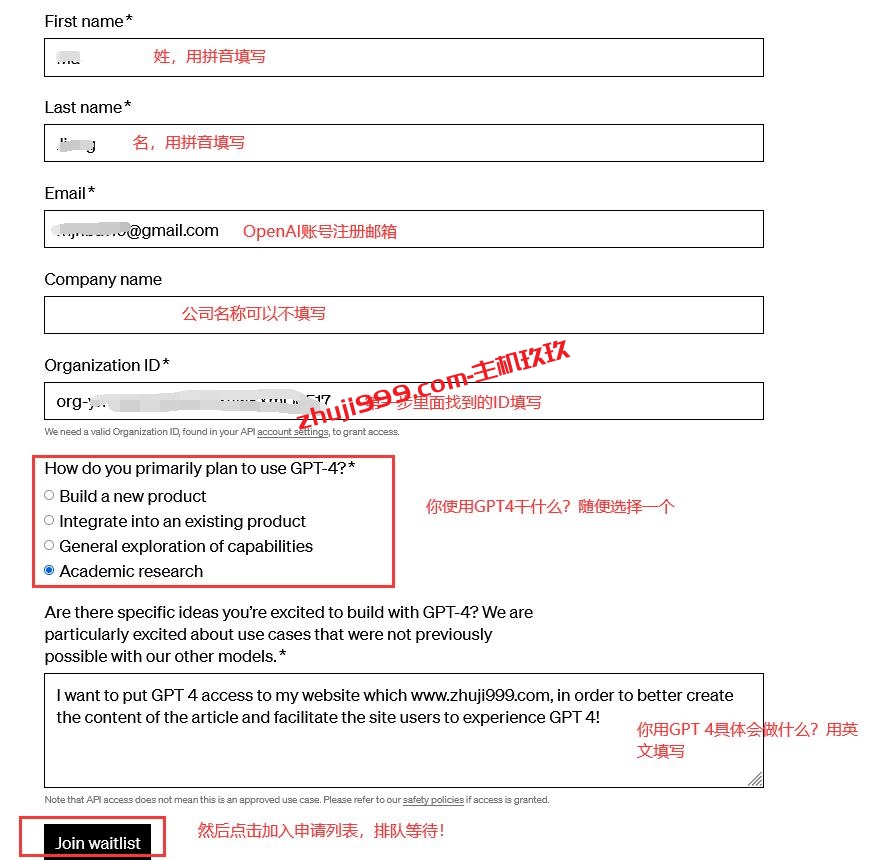 如何免费申请开通OpenAI ChatGPT 4_免费申请GPT-4 API详细教程插图1