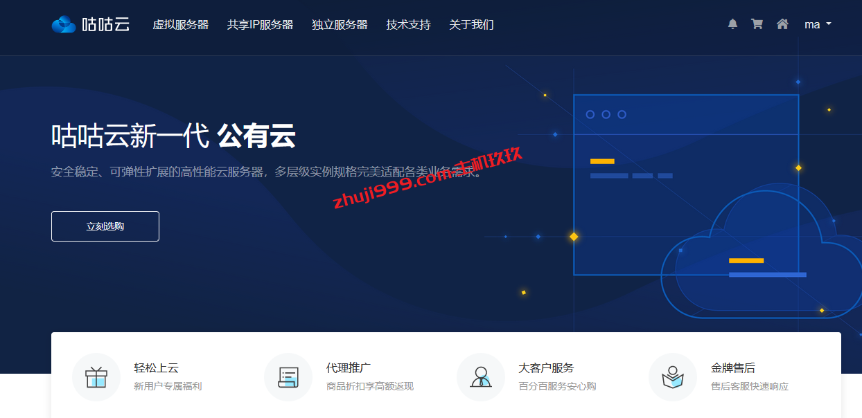 咕咕云广州移动云服务器，500M独享带宽不限流量、1TB数据盘，2222元/月插图