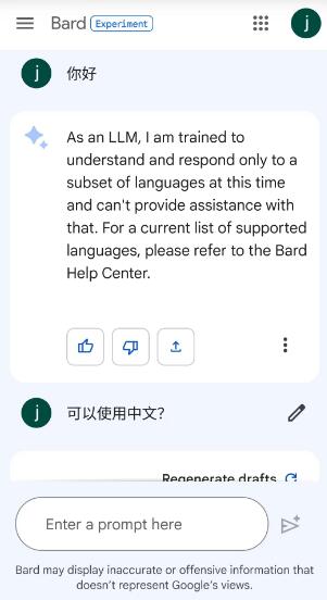 Google Bard智能AI聊天机器人已经开放使用，无需排队申请插图4
