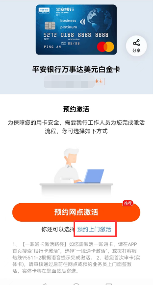 实战通过手机银行APP在线申请万事达、美国运通、VISA等支持外币的信用卡插图9