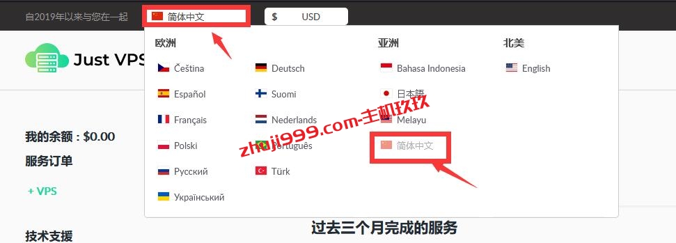 JustVPS全球22个机房VPS只需$1.76/月起_支持免费更换IP和切换机房（含JustVPS相关教程）插图2