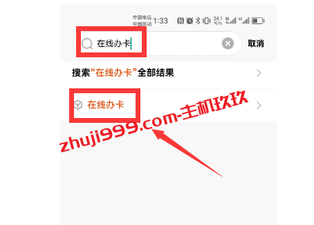实战通过手机银行APP在线申请万事达、美国运通、VISA等支持外币的信用卡插图1