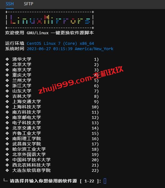 最好用的Linux一键更换软件源脚本_可以一键更换为国内、国内教育网、国外镜像源插图1