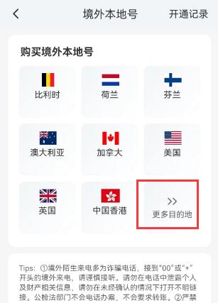 无忧行香港、美国、英国、澳洲手机号60元/年起，可在线免费接收短信电话插图7