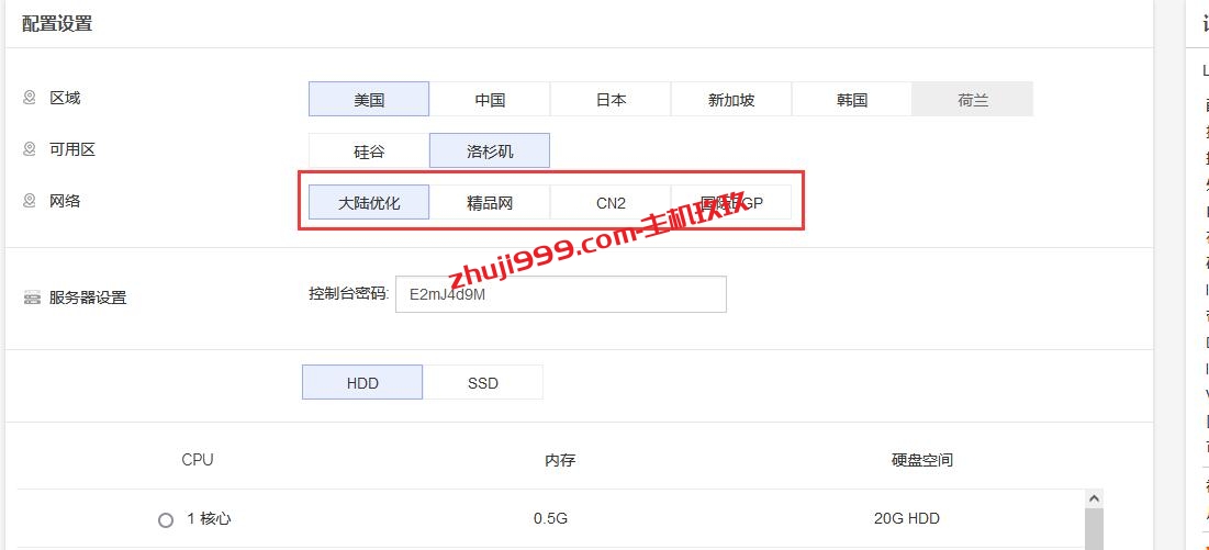 便宜美国VPS_RAKsmart洛杉矶直连VPS终身3折$0.9/月、$9/年起，续费不涨价，不限流量插图1