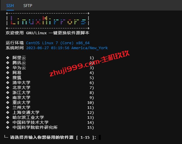 最好用的Linux一键更换软件源脚本_可以一键更换为国内、国内教育网、国外镜像源插图