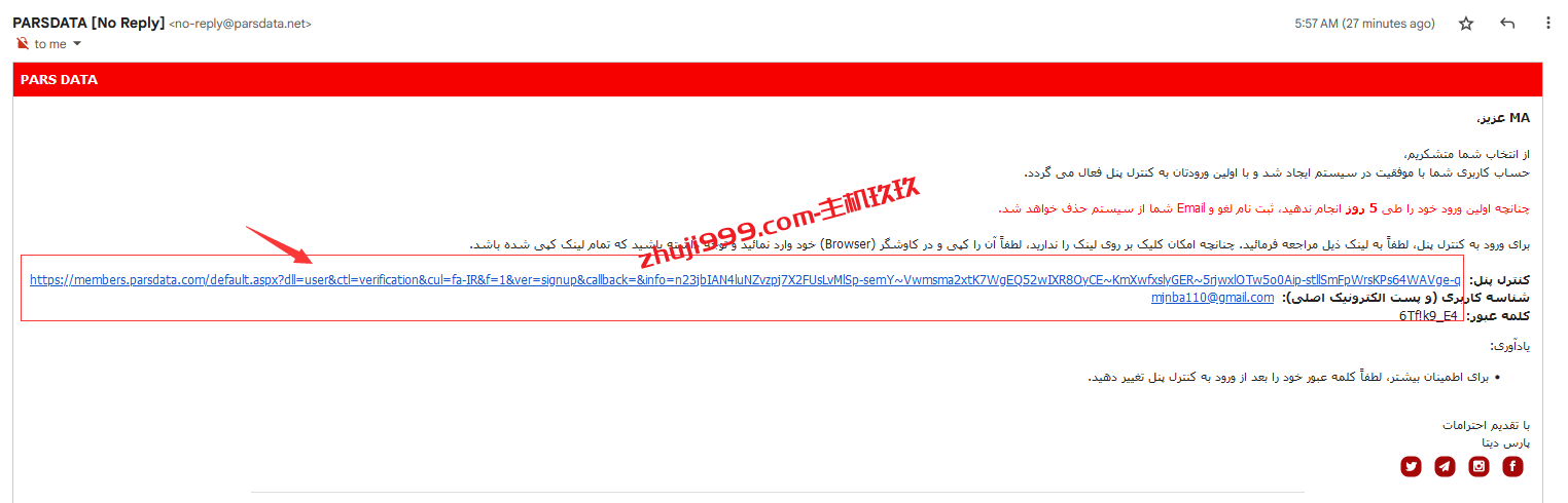 PARSDATA提供.IR免费顶级域名申请_.IR免费顶级域名申请使用教程插图3
